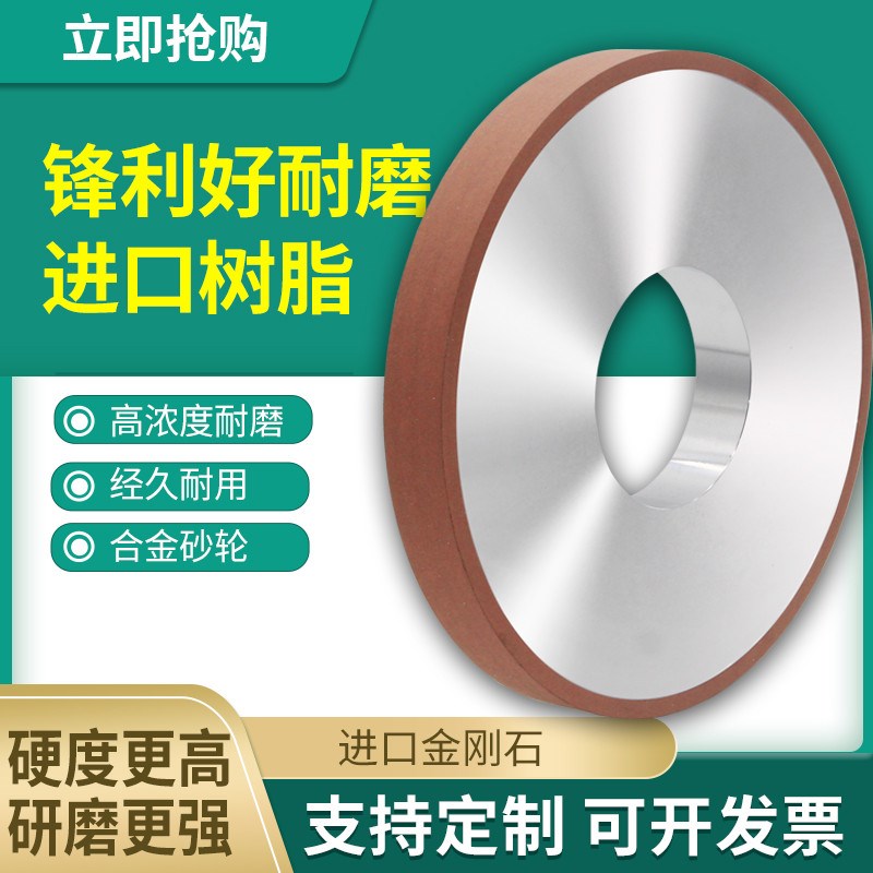 树脂金刚石砂轮片2k00平行磨床硬质合金钨钢砂轮150金刚石磨盘180