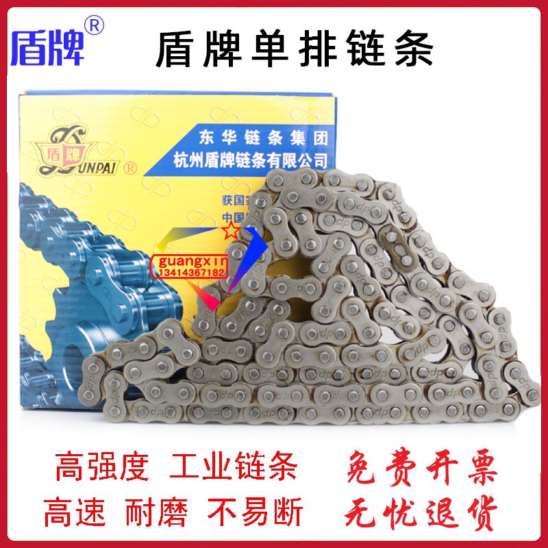 盾牌链条 3分/4分/5分6分/1寸/ 06B/08B/10A/12A/16A单排工业链条