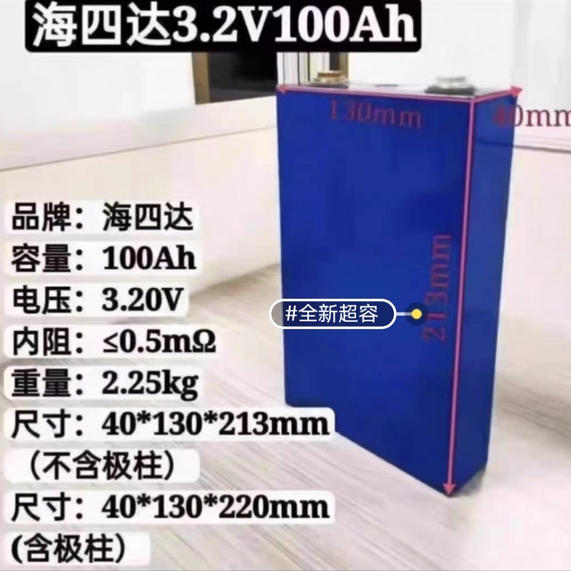 3.2V80Ah100Ah磷酸铁锂电池电动车大容量单体动力电池A品
