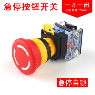LAY7 防雨紧急停止 11ZS电梯货梯升降机安全STOP急停按钮开关盒