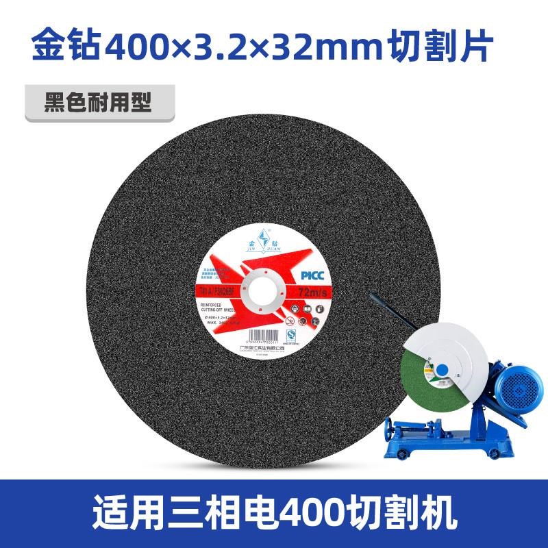 砂轮切割片14/16寸350/400mm台式钢材切割机大锯Y片切角铁方管