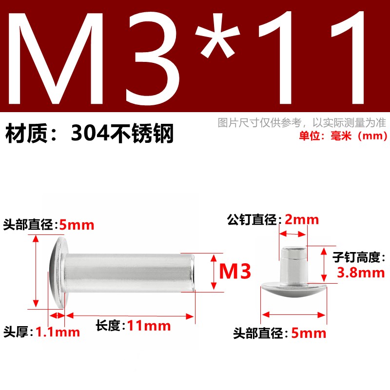 304不锈钢扁圆头对敲子母铆钉公母铆钉敲打铆钉半空心D3D4D5D6