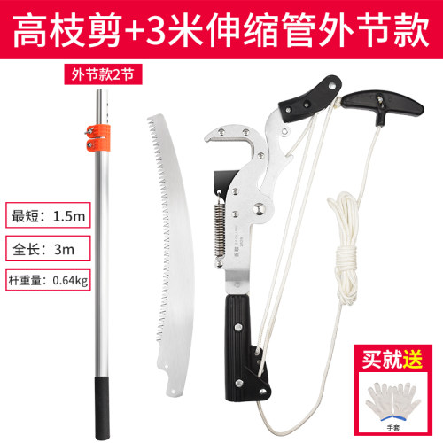 园林高枝剪伸缩高空剪修剪树枝剪刀枝剪果树加长锯树神器修枝工具