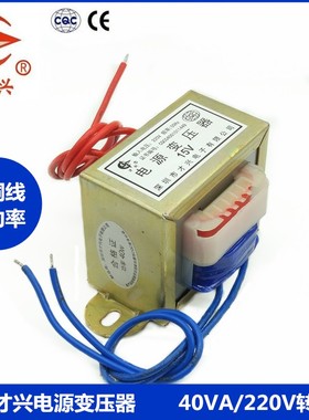 EI66变压器40W DB-40VA 220V转6V/9V/12V/15V/18V/24V/单/双 交流