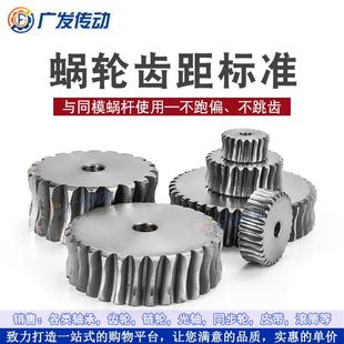 蜗轮蜗杆1.5模2模2.5模3模4模M涡轮45号钢减速机导轨传动齿轮配件