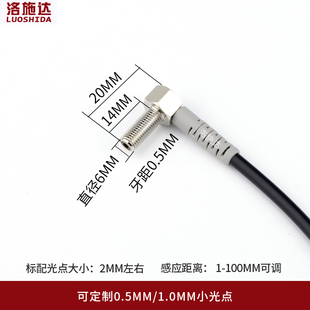 M6直角弯头90度漫反射激光光电开关传感器NO红外光电感应器开关