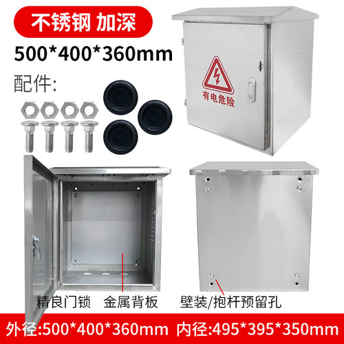 不锈钢防水箱304户外配电201室外防雨壁挂监控弱电控制充电箱带锁