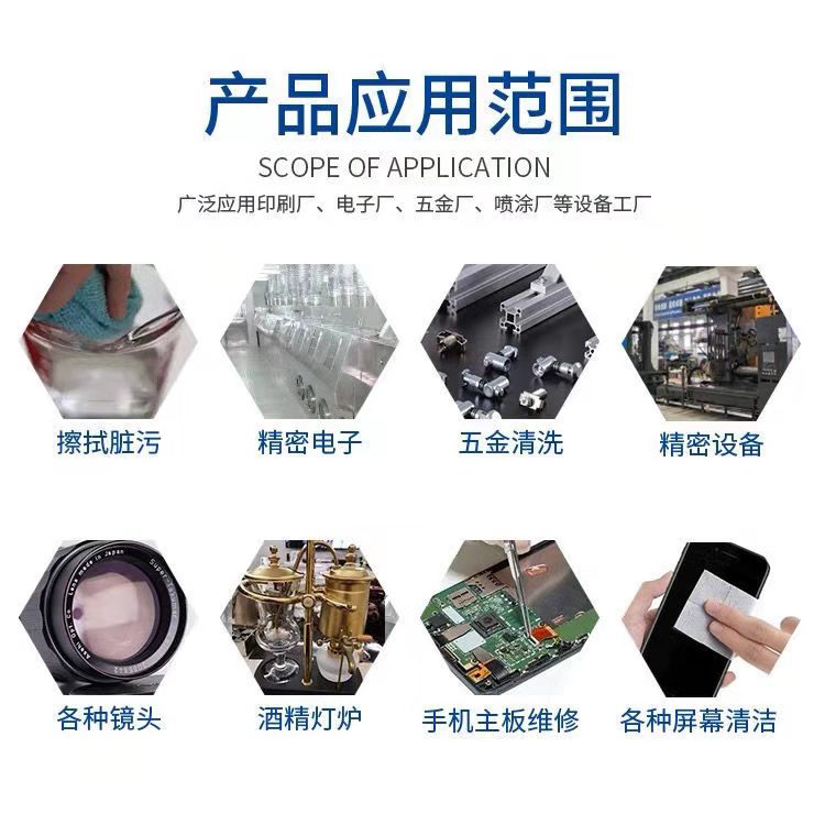 工业酒精98/ 95度清洁工厂机械设备仪器清洗30瓶装500ml酒精98%