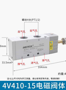 电磁阀4V410-15二位五通换向阀24vdc线圈气阀220V气动电磁控制阀