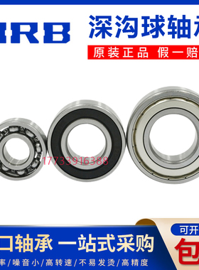 鑫嘉轴承大全哈尔滨轴承 6926 6928 6930 6932 6934 6936 ZZ RS