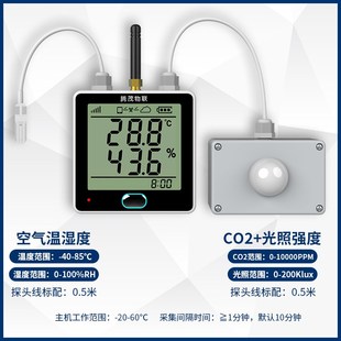 4G远程土壤温湿度计农业大棚土壤水分计光照强度传感器手机监测