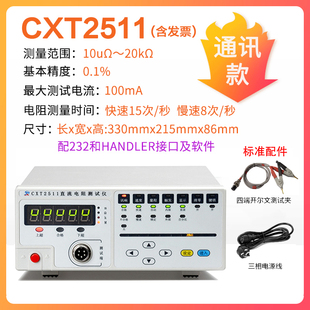 欣阳CXT2511/12高精度直流低电阻测试仪CXT2518微欧表阻值cxt2516