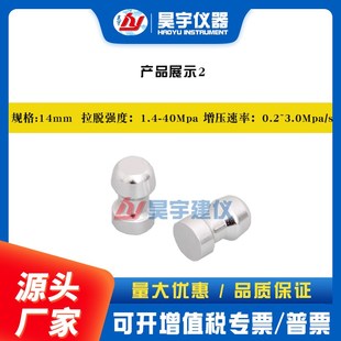 数显拉开法附着力测试仪防腐涂层油漆拉拔仪附着力拉开法锭子