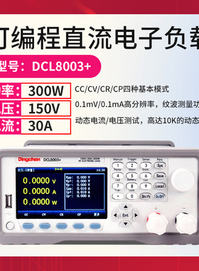 鼎辰DCL6104可编程直流电子负载测试仪单双通道电池容量内阻6204