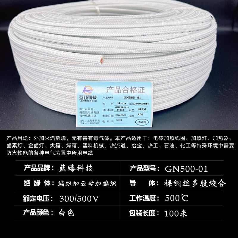 500度云母温ZPV线耐温织编电磁加热线1 2.53 4 6 10 162 5 5