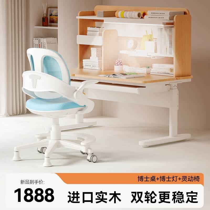 智学库学习桌实木可升降家用写字桌儿童书桌套装小学生课桌椅子