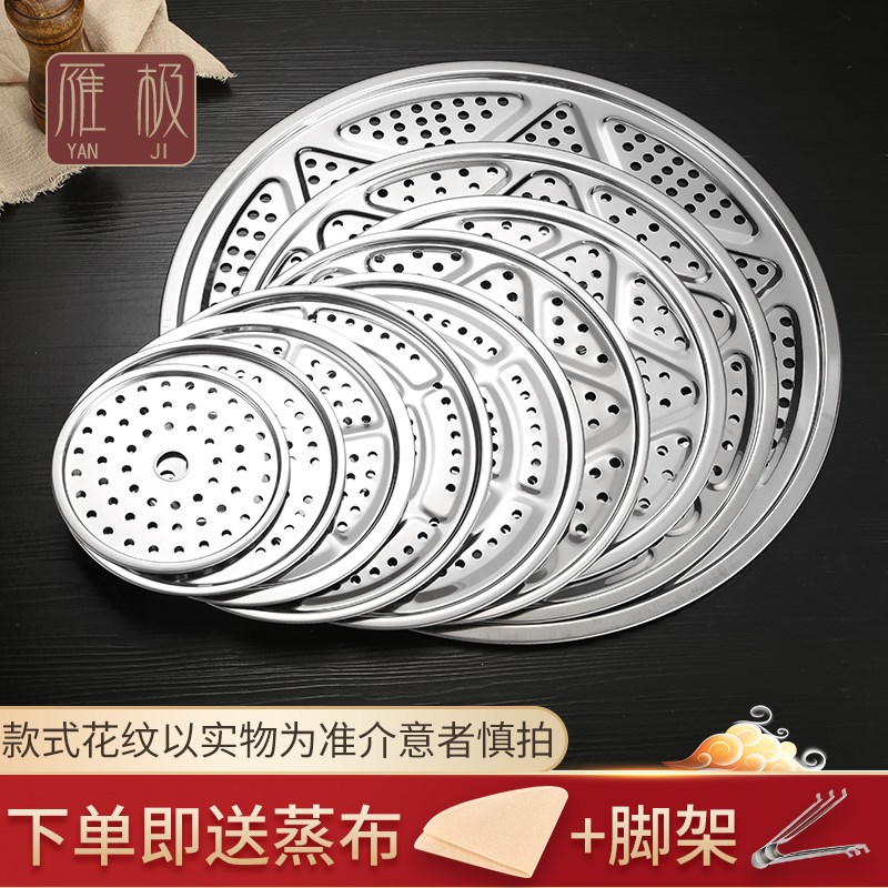苏泊尔蒸格通用不锈钢蒸r片304蒸架蒸锅篦子蒸笼片爱仕达炒锅蒸格