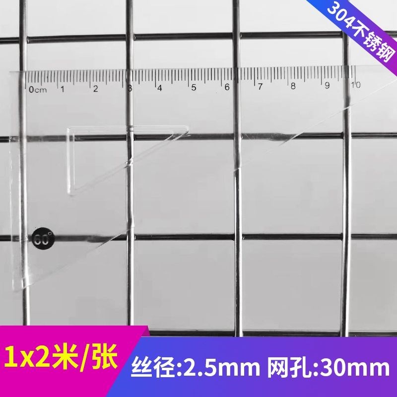 304不锈钢网片筛网铁丝网格加粗焊接钢丝方孔狗笼子阳台防护围栏