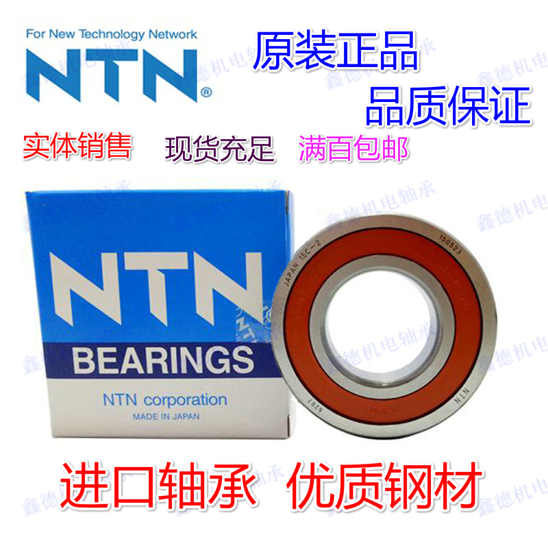 进口T原装深沟球轴承6312 6313 6314 6315 6316 6317 ZZ LLU C3