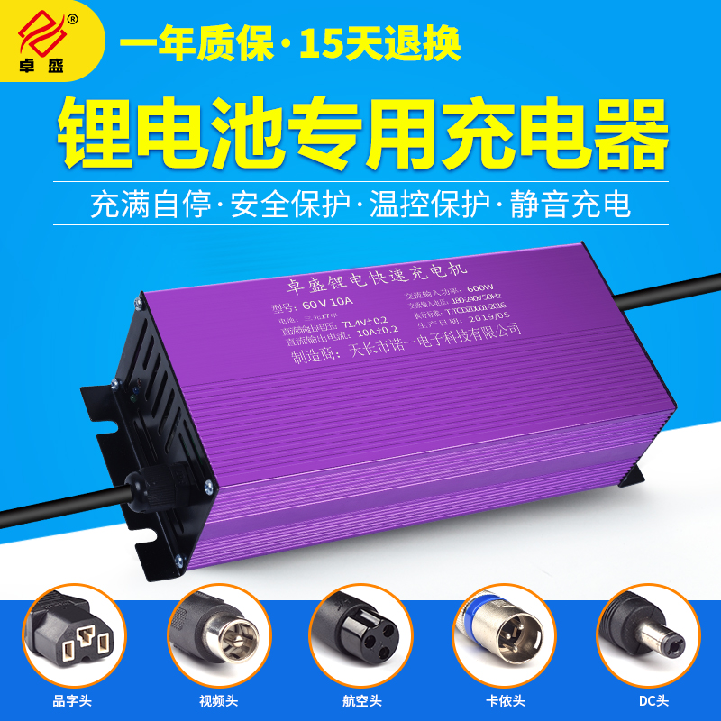 72V锂电池充电器三元21串88.2V5A8A10A聚合物三元21串锂电池快充