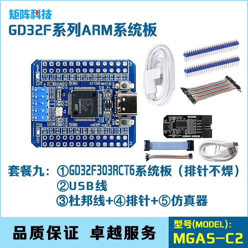 GD32F303RCT6系统板核心板开发板 代替STM32F303RCT6工业级小尺寸