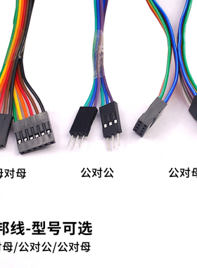 杜邦2.54单排线束彩排杜邦线母对母 公对母 公对公2p-40piXn长20c