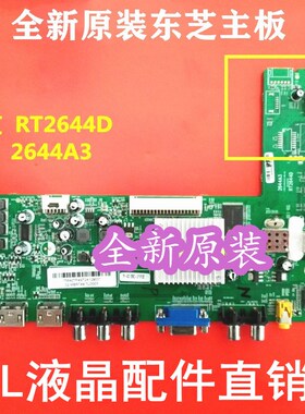 东芝42L1353C 42L1355C 55L3300CS 主板2644A2 RT2644D