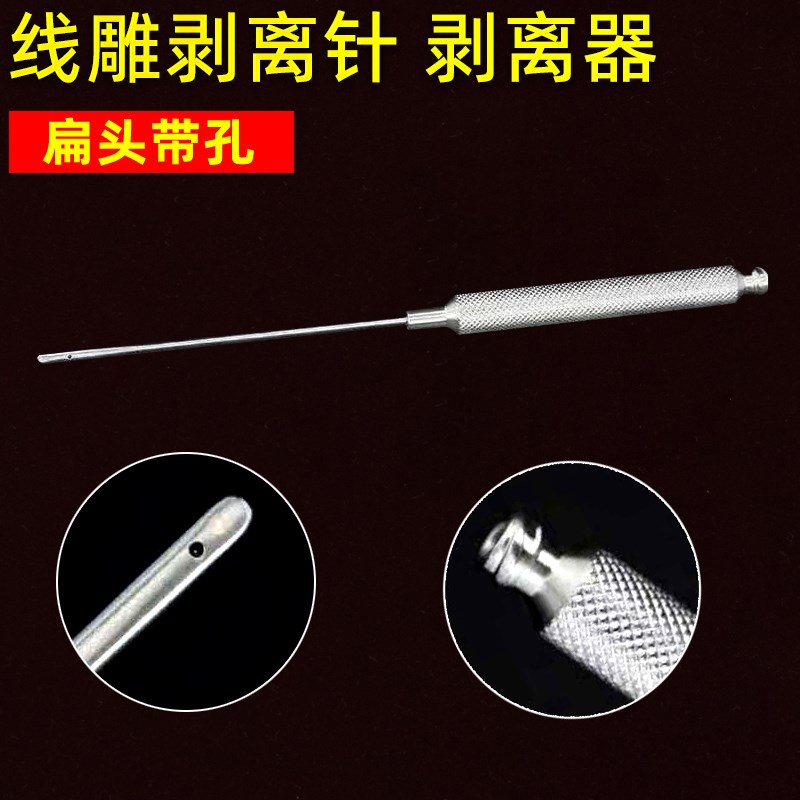 魔法超拉皮导引器线雕导线器械面部剥离器提升穿刺导引针探针钩针
