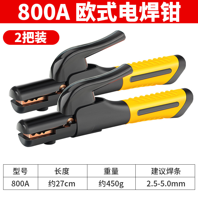 电焊钳欧式焊把钳新款电焊枪全铜800A不烫手焊机钳子工业级电焊夹,搬运/仓储/物流设备,机械式停车设备（立体停车库）,淘宝优惠券,粉丝福利购,淘宝优惠卷