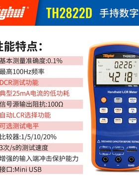 同惠 TH2822A/C手持LCR数字电桥电容电感电阻测试仪TH2822D/2822E