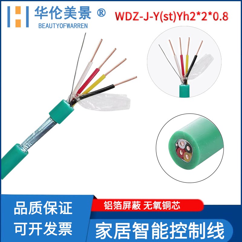 EIB总线KNX总线电l缆BUS2x2x0.8控制线家居智能灯控线rs485通信线