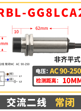 M12M18M30电容式接近开关传感器RBL-FG5ROC3液料位非金属感应开关
