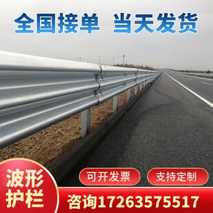 乡村道路防撞波形护栏板热镀锌喷塑两波三波高速公路波形护栏厂家
