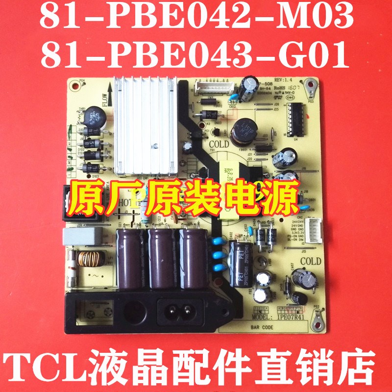 TCL电视L40F3800U L43F2800A 42F1590B电源板IPE07R41 81-PBE042