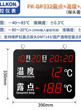 丰控露点仪维萨拉DMT143传感器探头温湿度压差显示屏看板在线报警