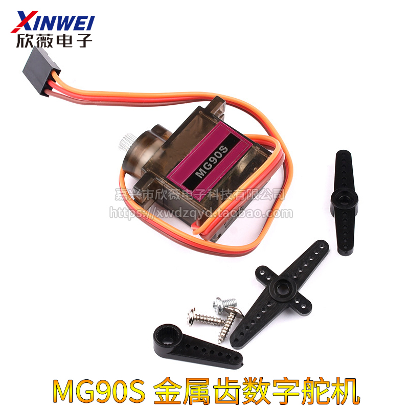 SG90/5010 MG90s MG995/996R舵机直升机9g遥控飞机马达固定翼航模