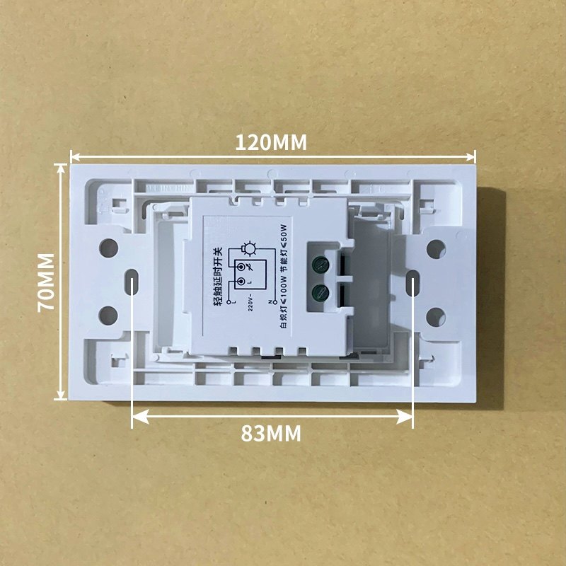 120型轻触延时开关220V二线制家用楼道触摸延迟自动关灯118面板