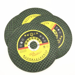 驰援工具切割片107*1.2*16 角磨片 砂轮片不锈钢专用100型锯片