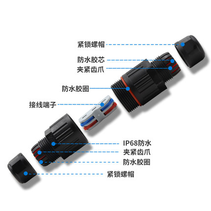 防水连接器1P68接线端子多功能软硬线通用公母对插端子