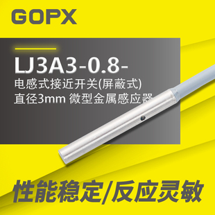 M6微小型接近开关三线NPN常开12V24V PNP传感器感应金属