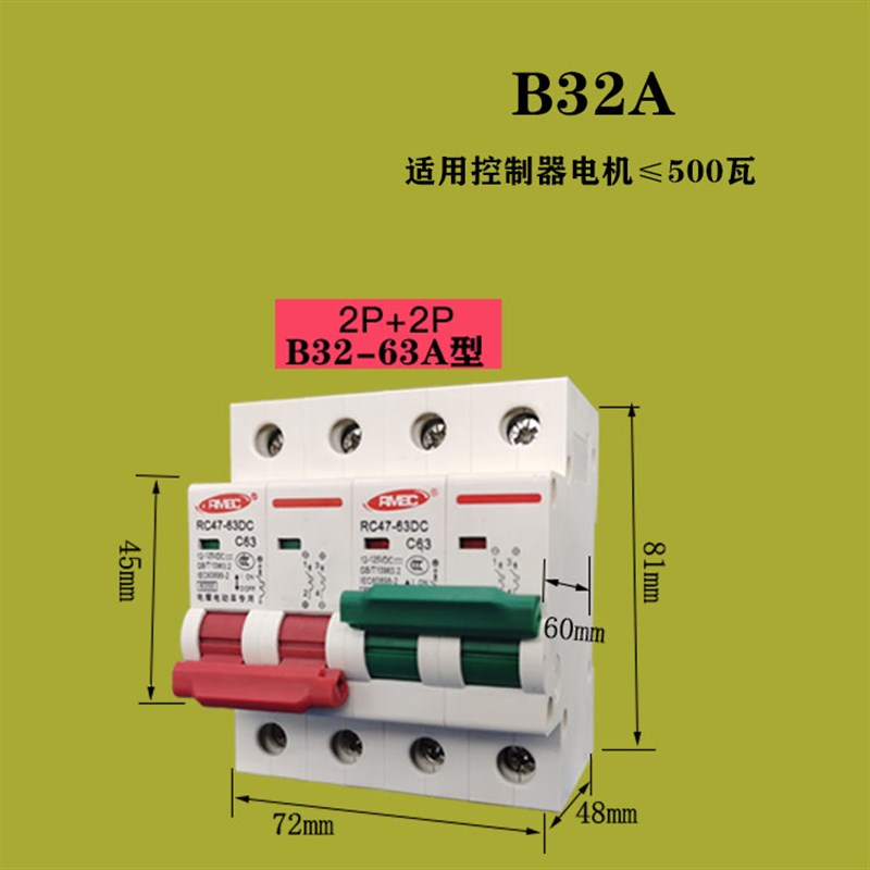 电动车2组电池切换开关24V48V72V双电池二进一出直流互锁开关100A