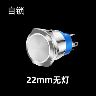 22mm复位自锁电源环形符号灯防水键 双路8脚金属按钮开关12