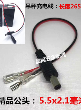 吊秤仪表4伏6V电池连接线磅秤(260mm公母头)红黑色插线电子秤配件
