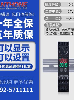 pt100温度变送器带显示热电阻热电偶4-20mA量程可设信号隔离器