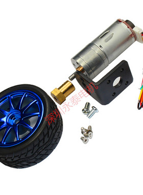 25371微型直流减速电机12v编码器小马达车轮胎套装固定支架联轴器