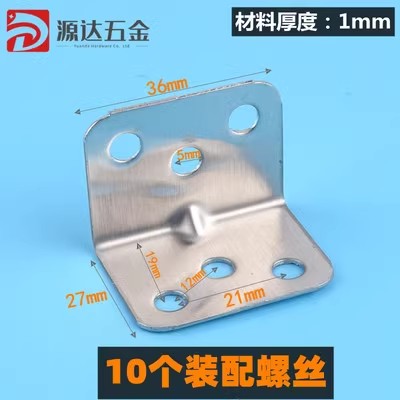 不锈钢角码90度直角固定器三角铁支架连接件片加固五金l型层板托t
