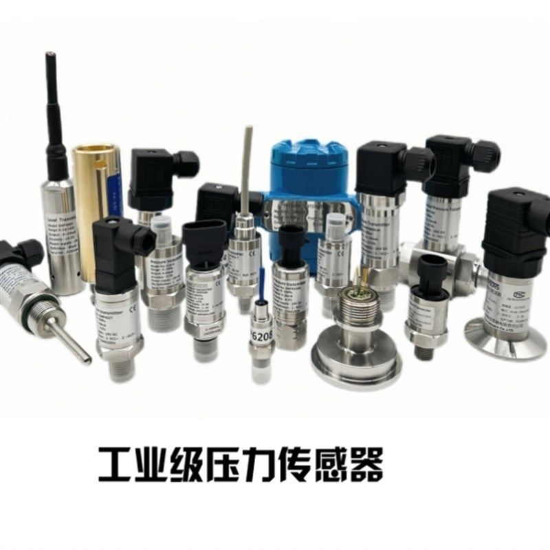 高精度扩散硅压力变送器 工业级高稳定性压力传感器 水油气压负压,纺织面料/辅料/配套,其他纺织机械,淘宝优惠券,粉丝福利购,淘宝优惠卷