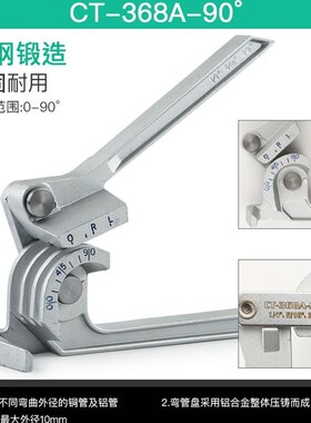 大圣弯管器5/6/8/10三合一多用12mm16mm19铜管铝管折弯手动弯管机