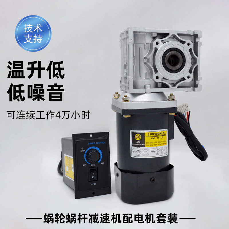 蜗轮蜗杆减速电机220V中空中实减速机60-250W带减速箱RV040/RV030