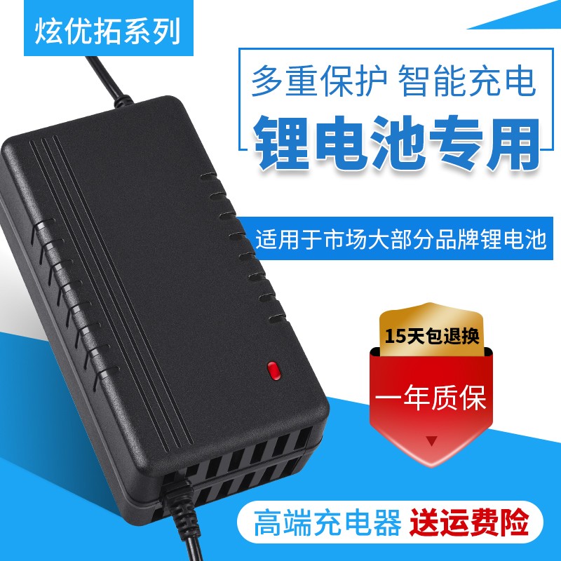 锂电池电动车锂电池充电器 24V36V48V60V72V10AH 42V2A 54.6V3A